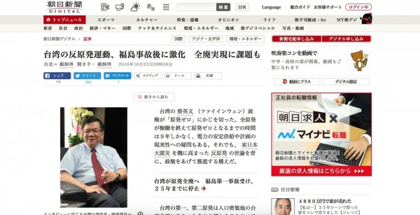 經濟部長李世光受日本朝日新聞專訪,談台灣2025年非核家園相關議題。(記者黃佩君翻攝)