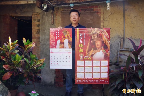 白沙屯媽祖婆月曆,全台120個免費索取(記者蔡政珉攝)