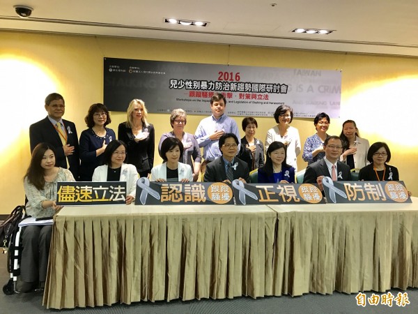 現代婦女基金會今天舉辦「兒少性別暴力防治新趨勢國際研討會」,邀請美、英、日、台各國專家學者分享各國防制跟蹤騷擾的相關制度。(記者陳炳宏攝)