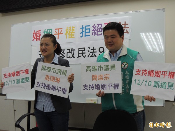 民進黨高市議員簡煥宗、高閔琳表態挺同志、修民法(記者王榮祥攝)