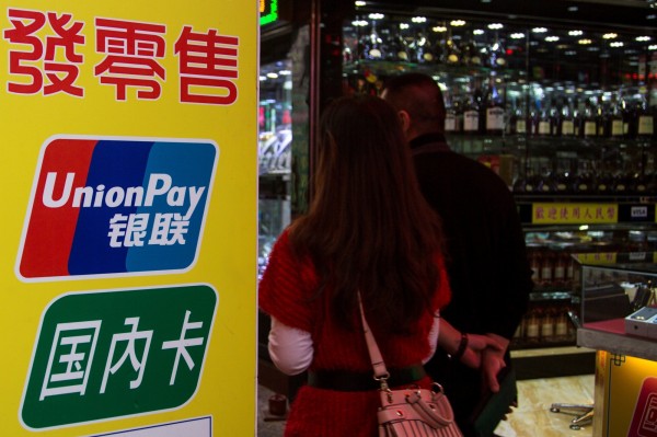 澳門金管局發表聲明澄清,中國的銀行卡在澳門ATM「每次」最高可提領5千元澳門幣或港幣,並非上午多家媒體報導所指,設下「每日」提領限額。圖為澳門一商家外銀聯卡標示。(路透)