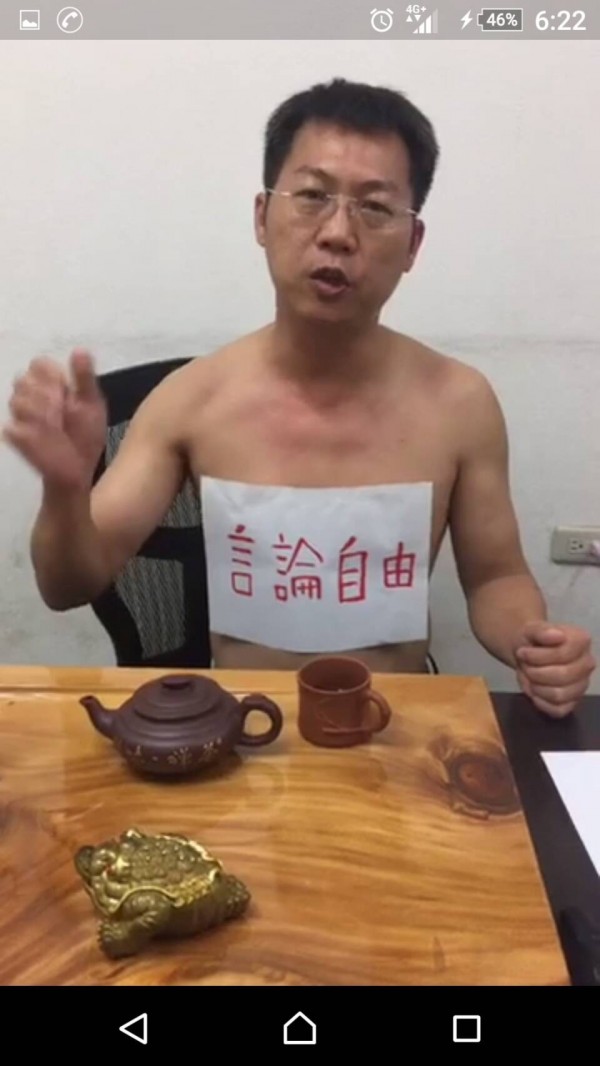 陳昌輝直播脫上衣,挺遭「查水錶」的國中女老師。(記者王捷翻攝)