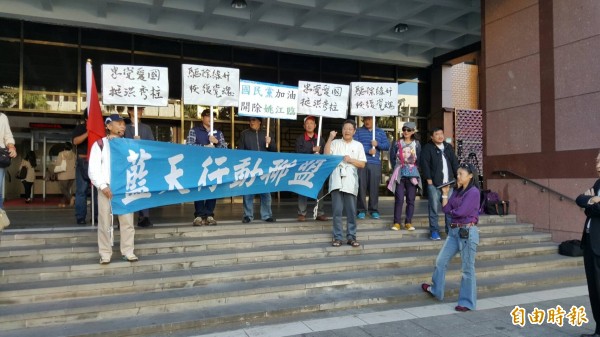 挺「柱」派的藍天行動聯盟赴台北地院相挺洪秀柱,並狠批提起訴訟的姚江臨是前立法院長王金平的走狗。(記者溫于德攝)