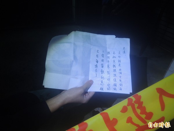 燒炭現場發現的皮包內,有王來匏留下的日曆字條,交代金錢來源及流向。(記者劉禹慶攝)