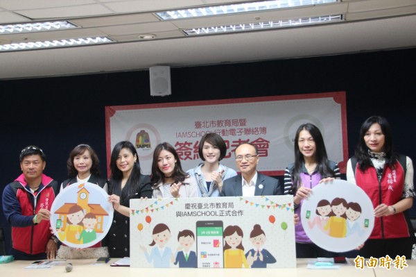台北市教育局今天與網路平台Iamschool簽署合作推廣合約書,推出行動電子聯絡簿。(記者鍾泓良攝)