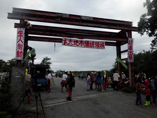 守護知本濕地,卡大地布部落曾拉起白布條宣示捍衛,違者「出草」抗爭。(記者陳賢義翻攝)