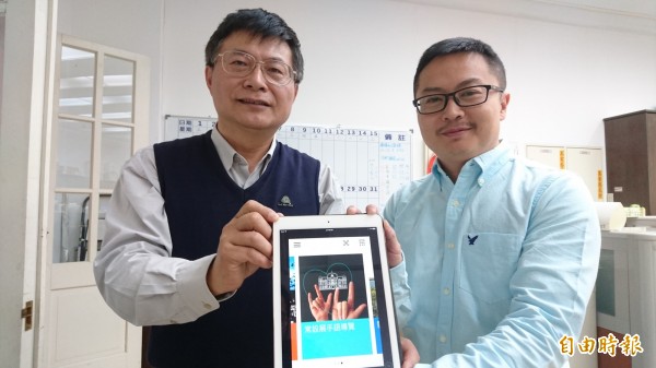 國立台灣文學館推出常設展手語導覽App。(記者劉婉君攝)