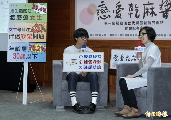現代婦女基金會,特別於白色情人節前夕,宣布正式推出台灣第一個幫助Young世代練習愛情的網站 「戀愛乾麻醬」,右為執行長林美薰,音樂鬼才盧廣仲(左)今天以《愛情練習生》的角色出席。
(記者陳炳宏攝)