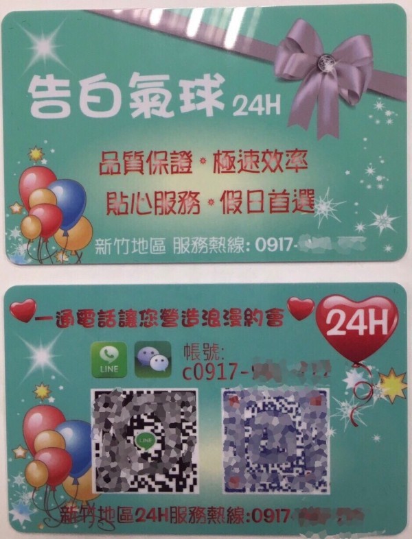 蘇姓藥頭為躲避警方查緝,在市區一間KTV隨機向民眾發送自製的公司名片,只要用手機掃描上面的QRCODE,就可加入時下最夯的通訊軟體「line、微信」,並在裡面下單買獨。(記者王駿杰翻攝)