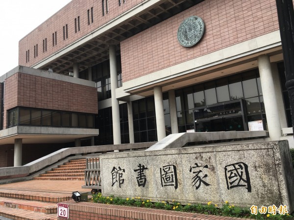 國圖發布學位論文學術影響力排名,台大竟不在前10名。(記者林曉雲攝)