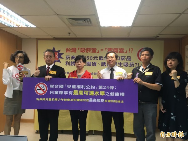 民團籲5月前將菸害防制草案送立院。(記者林彥彤攝)