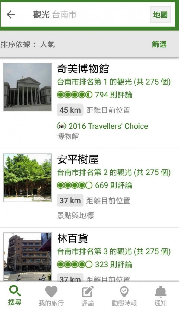 南市與全球最大旅遊評論網站TripAdvisor合作年餘，與台南相關的評論已逾3萬筆，今年再推出Neighborhood分區功能，國際旅遊服務再提升。（記者王涵平翻攝）
