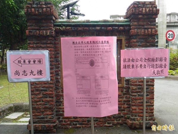 遭股東質疑掏空犯法,大同董事長林蔚山動怒反嗆,轟「司法不公不義」
(記者李靚慧攝)