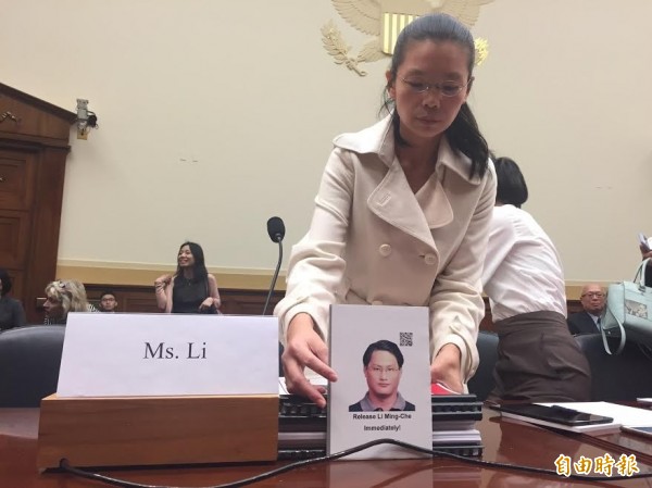 台灣人權工作者李明哲的妻子李凈瑜今天在美國國會作證，請求美國協助救援李明哲。（記者曹郁芬攝）