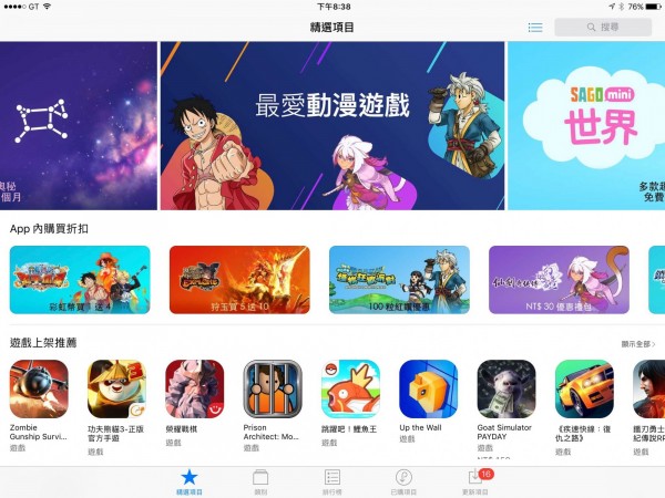 Apple宣布,全球開發者已經從App Store賺走台幣2兆1千億元。(記者陳炳宏翻攝)
