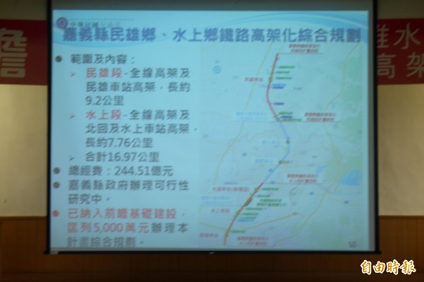 前瞻基礎建設嘉義縣軌道計畫說明會,說明嘉義縣鐵路高架路段。(記者蔡宗勳攝)