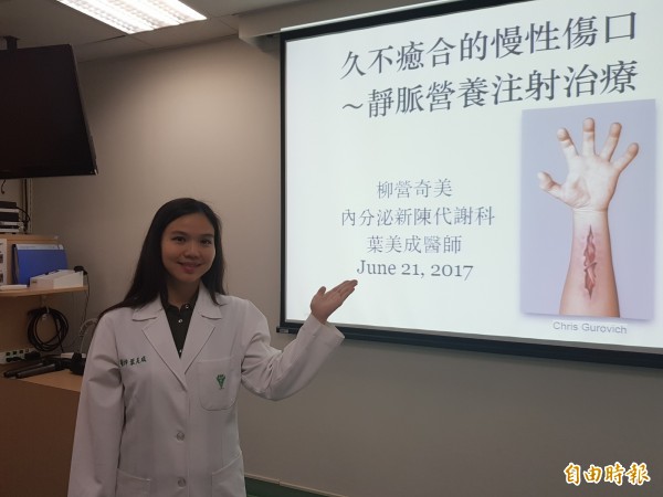傷口久不癒合怎麼辦?柳營奇美醫院內分泌科主治醫師葉美成表示, 靜脈營養注射治療提供慢性病人傷口照護的另一選擇。(記者王涵平攝)