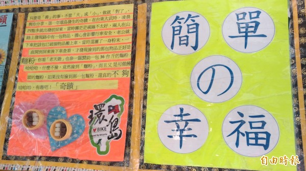 林波和妻子靳寶儀到處行善,分享簡單的幸福饅頭。(記者廖淑玲攝)