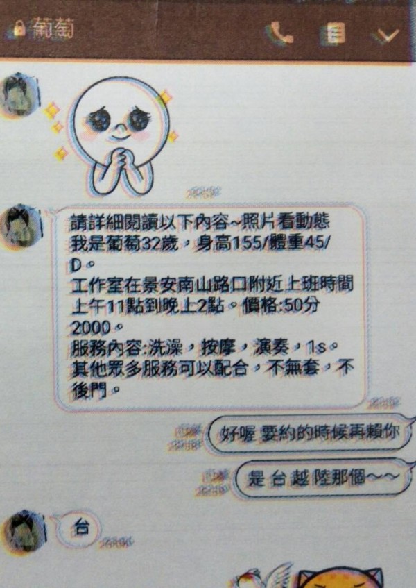警方佯裝嫖客與林女對談。（記者徐聖倫翻攝）