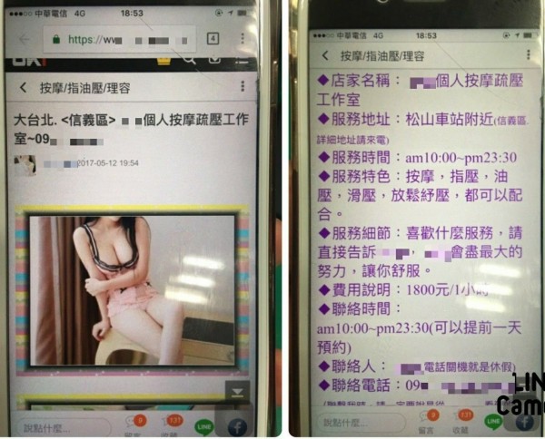 騙很大！E奶爆乳清涼照網路賣淫 稱：盡最大努力 讓你舒服！ 本人讓你「縮起來」