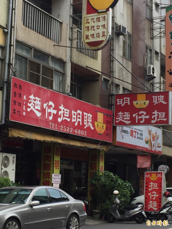 豐原區聰明担仔麵。(記者歐素美攝) 豐原區聰明担仔麵。(記者歐素美攝)