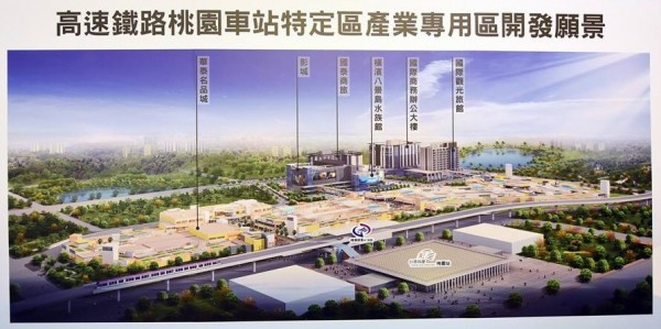 桃園高鐵站產專區未來將有日本橫濱八景島水族館，預定2020年開幕。（桃園市政府提供）