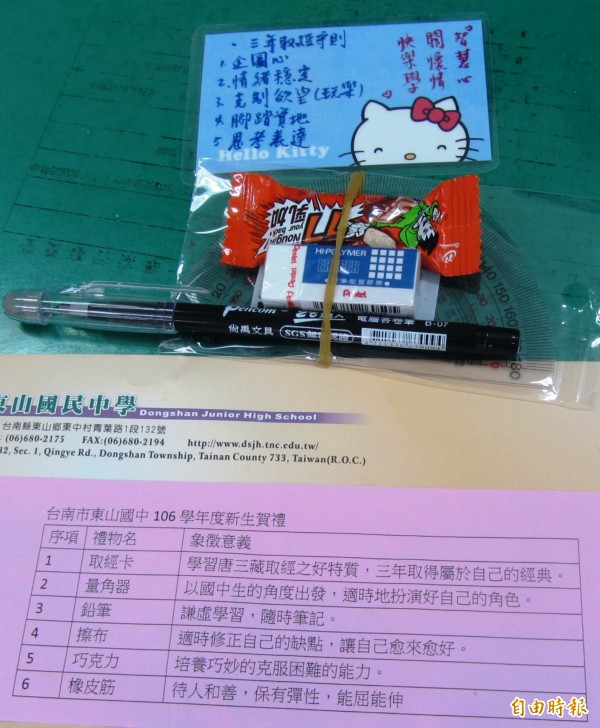 東山國中新生入學，校長黃旭陽（右2）贈每人6樣見面禮，各有不同象徵意義，祝福學生新的階段有更多成長。（記者王涵平攝）