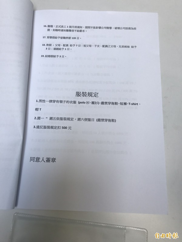 高嫌訂定嚴格員工手冊，要求服裝儀容。（記者陳薏云攝）