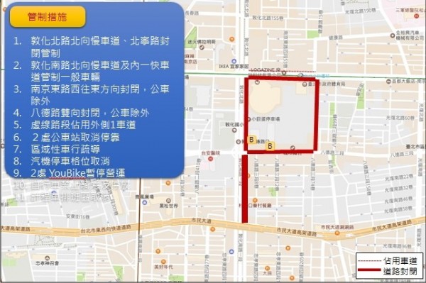 交管時間為卅日15時至凌晨24時，封閉路段為北寧路全線封閉、敦化北路北向慢車道封閉、封閉路段區域除世大運專用車輛外，其他車輛禁止進入通行。（交通局提供）