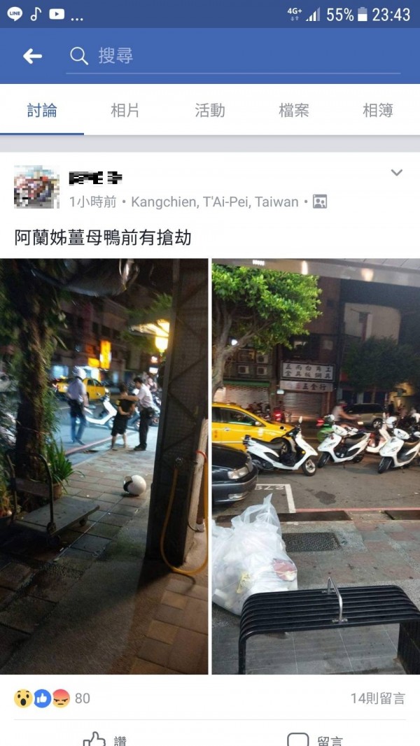 新店區中正路今晚間10許驚傳搶奪，民眾嚇的PO網（記者陳薏云翻攝自臉書）