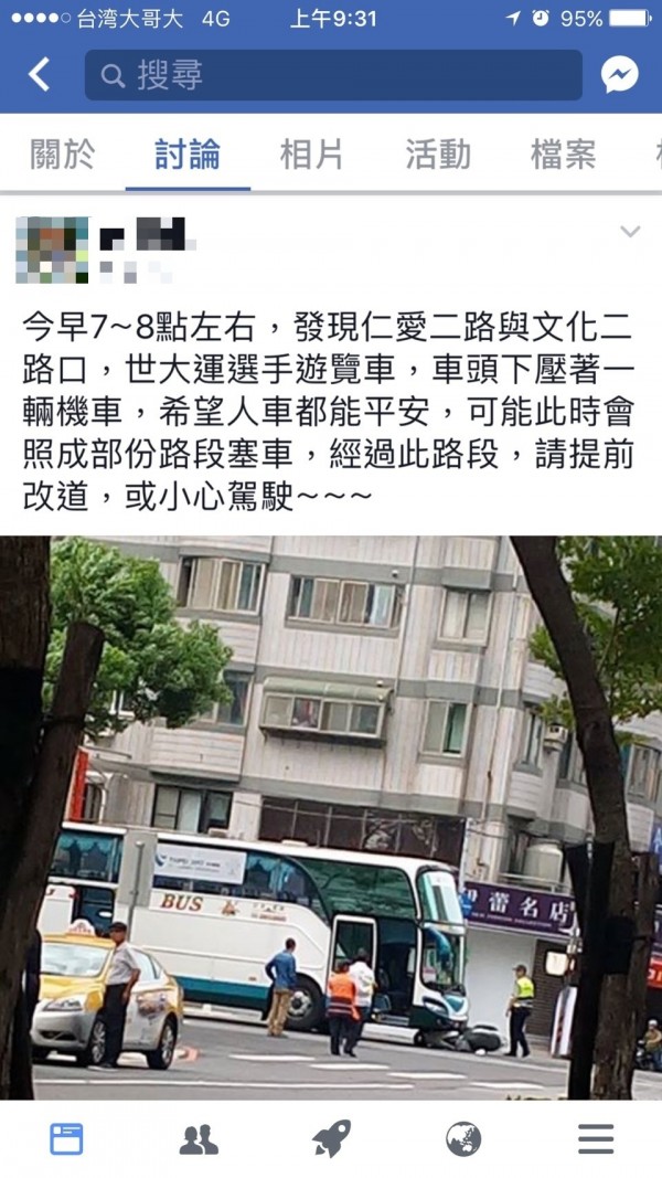 民眾直擊車禍現場，拍照上傳臉書社團。（記者曾健銘翻攝臉書社團「林口大家庭」）