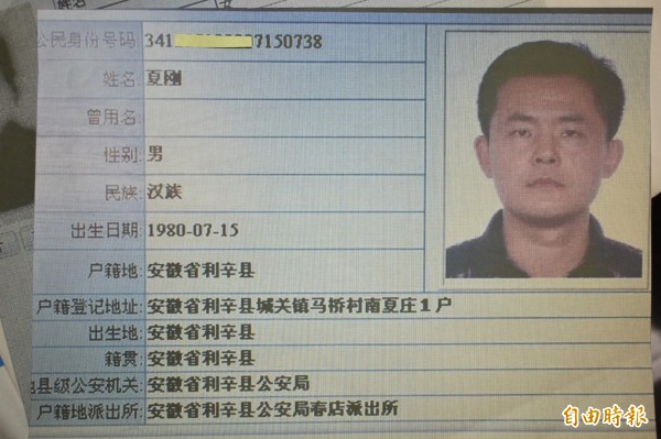 詐騙集團取得的被害人資料，類似台灣的「口卡」或「戶籍資料」。（記者張瑞楨攝）