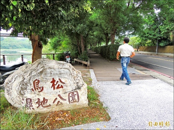 鳥松濕地。（記者黃旭磊攝）