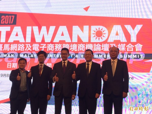 經濟部商業司今天前進馬來西亞舉辦「Taiwan Day」活動，讓台馬電商業者可進一步交流合作。（記者廖千瑩攝）