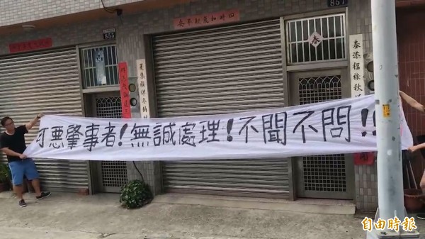 家屬也到司機住宅拉布條抗議。（記者張聰秋攝）