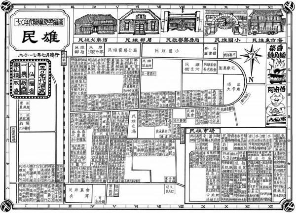 手繪圖原稿52.1公分、寬約37.5公分,圖中可見當年「民雄」、「第一」2家戲院,6間酒家,街面的百貨行、冰果店、相命館林立,熱鬧程度更勝鄰近的大林鎮。(記者曾迺強翻攝)
