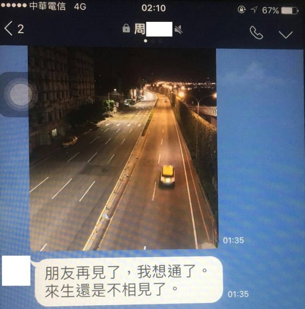 周男不知何故，突然向友人道別，友人擔心報警。（記者陳恩惠翻攝）