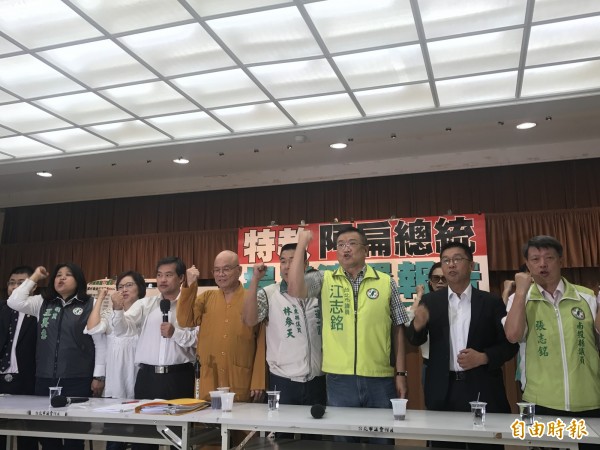台灣地方議會特赦阿扁總統大聯盟喊口號特赦扁。(記者郭安家攝)