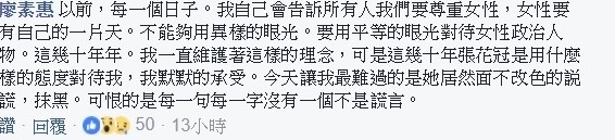 陳明文妻子在臉書發文。(記者林宜樟翻攝)