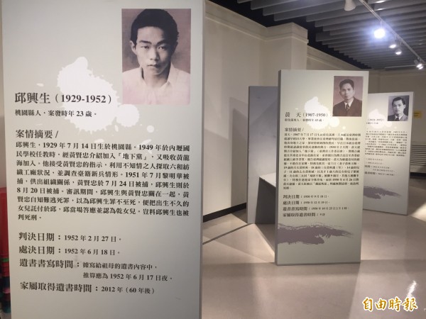 屏東縣文化處舉辦「遲來的愛-白色恐怖時期政治受難者遺書特展」。（記者羅欣貞攝）