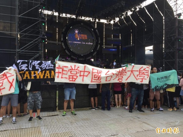 中國新歌聲台大登場 獨派、台大生抗議 校方：終止演出