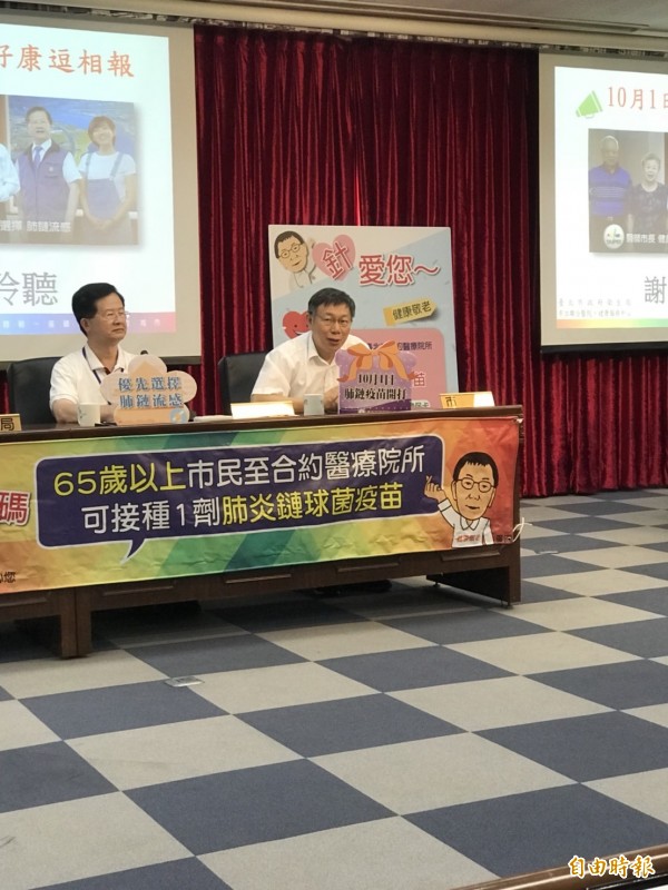 市長柯文哲出席記者會致詞時表示,最近看資料嚇一跳,什麼時候肺炎變成第三大死因。(左為衛生局長黃世傑)(記者沈佩瑤攝)