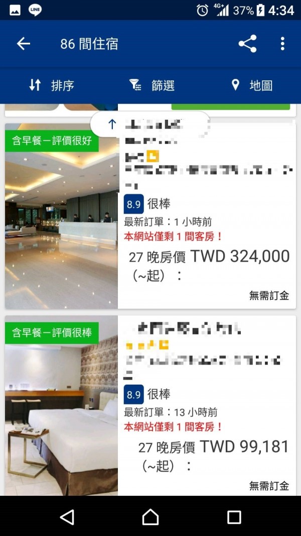 台南連假湧入大批觀光客，卻有飯店業者開出比起以往高出數倍的天價房。（記者王捷翻攝）