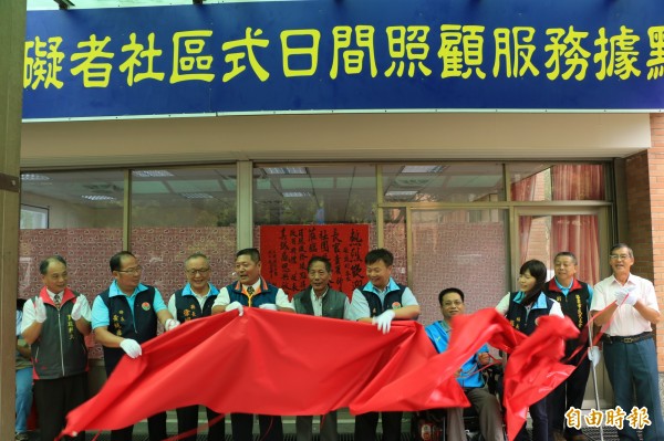 苗北區第一座身心障礙者社區式日間照顧服務據點,今早正式揭牌成立。(記者鄭名翔攝)