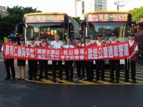 鶯歌直達北市的跳蛙公車今天上路。（蘇有仁服務處提供）