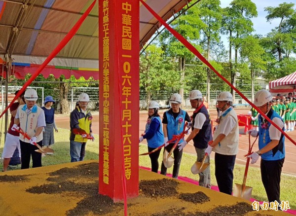 新竹縣上館國小活動中心今天開工，縣長邱鏡淳（右二）和地方人士參與動土典禮。（記者蔡孟尚攝）