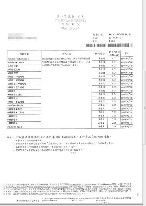 蔡姓業者說，自己外銷前還特地送檢SGS。（記者陳昀翻攝）