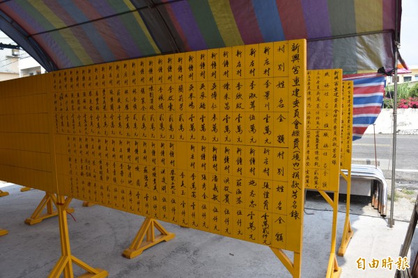 建廟捐款都公布供閱覽。（記者葉永騫攝）