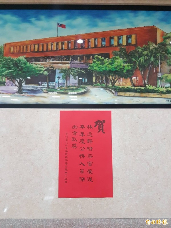 北檢檢察官林逸群,獲今年公務人員傑出貢獻獎。(記者謝君臨攝)