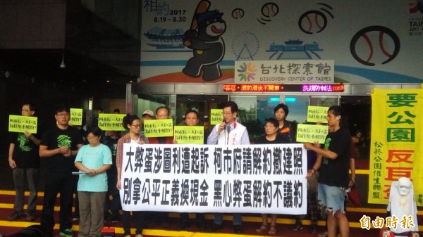 公民團體上午齊聚北市府,抗議台北市長柯文哲不願和遠雄解約大巨蛋。(記者黃建豪攝)
